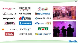 軍艦島のガンショーくん Mr 開発知見苦労話 濃縮 大公開