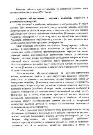 vidh Holovko
