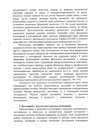 vidh Holovko