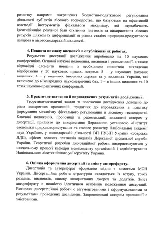 vidh Holovko