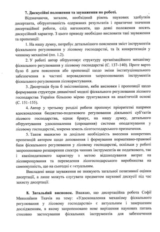 vidh Holovko