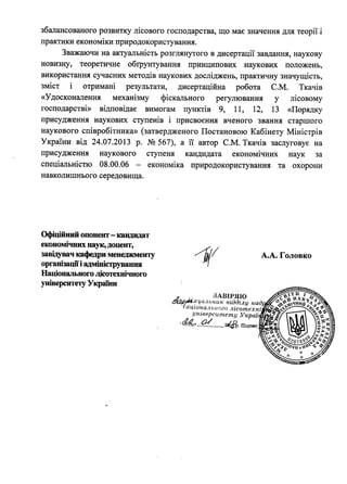 vidh Holovko