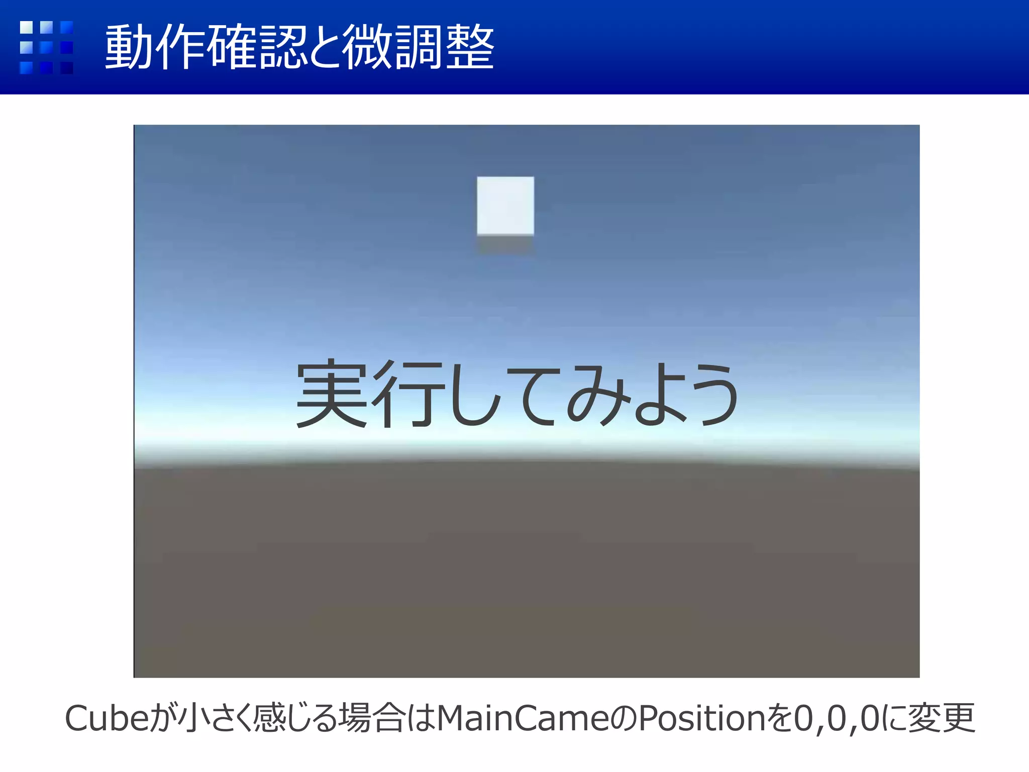 重力の影響を設定
Add Component
選択
RigidBody
 