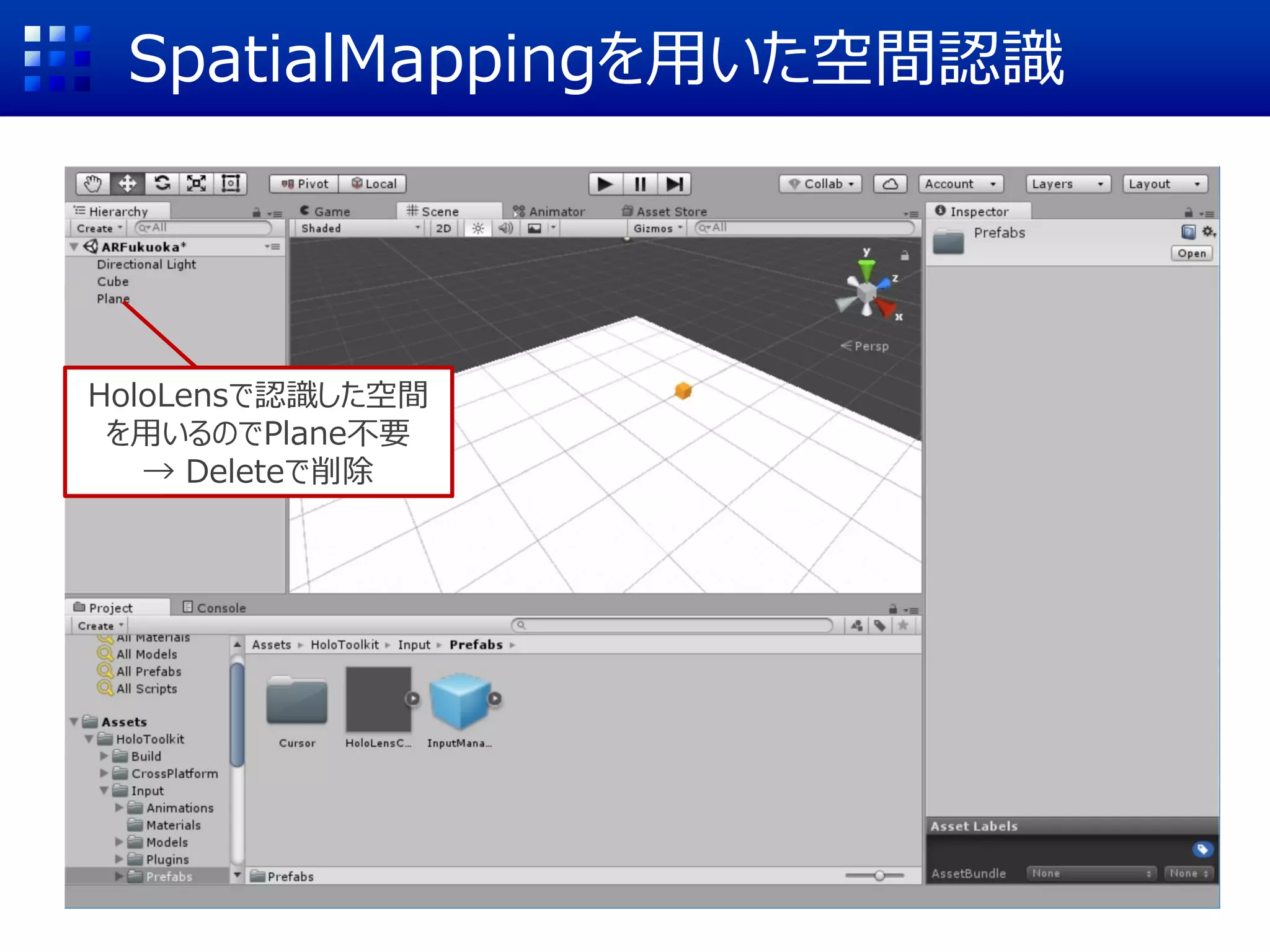 補足：移動・回転方法の設定例
(1)操作内容を選択
KeyboardXZTranslation
(2) Sensitivity Scaleを 2
(3)Axis TypeをKeyboard Arrows
↑↓← →キーを押下した時の移動量がデフォルトより小さくなる
 