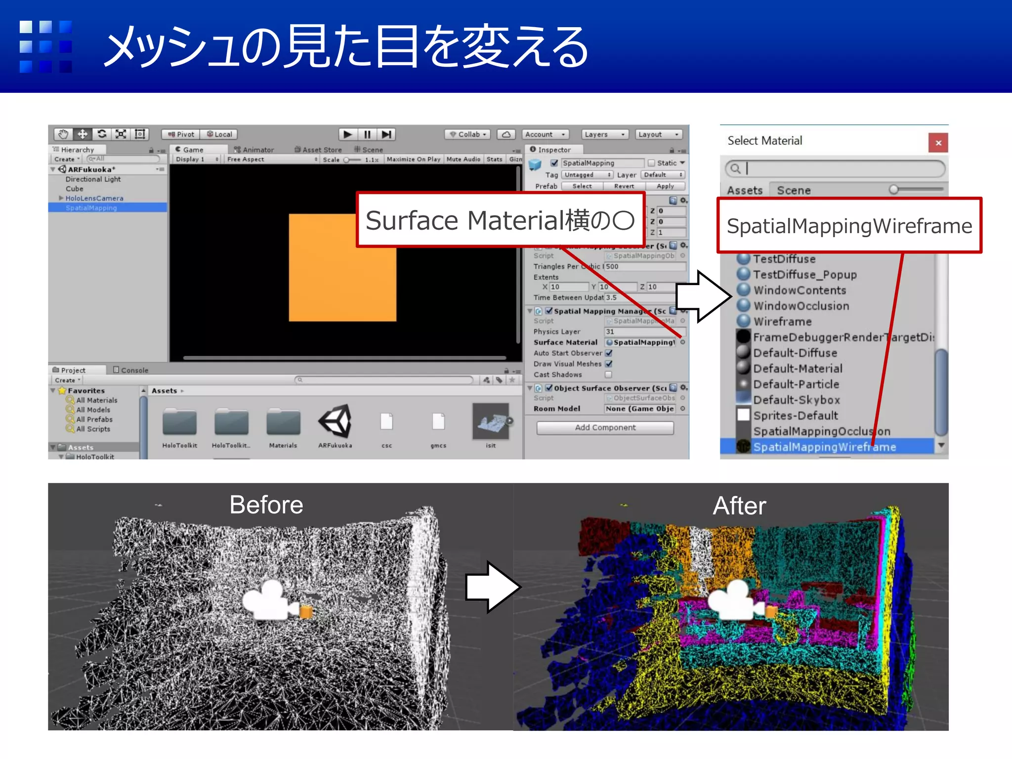 空間モデルのインポート(公式サンプル)
(1) 実行
部屋のモデルが表示される
自分で持っている部屋のモデルも使用することが可能です(次項参照)
 