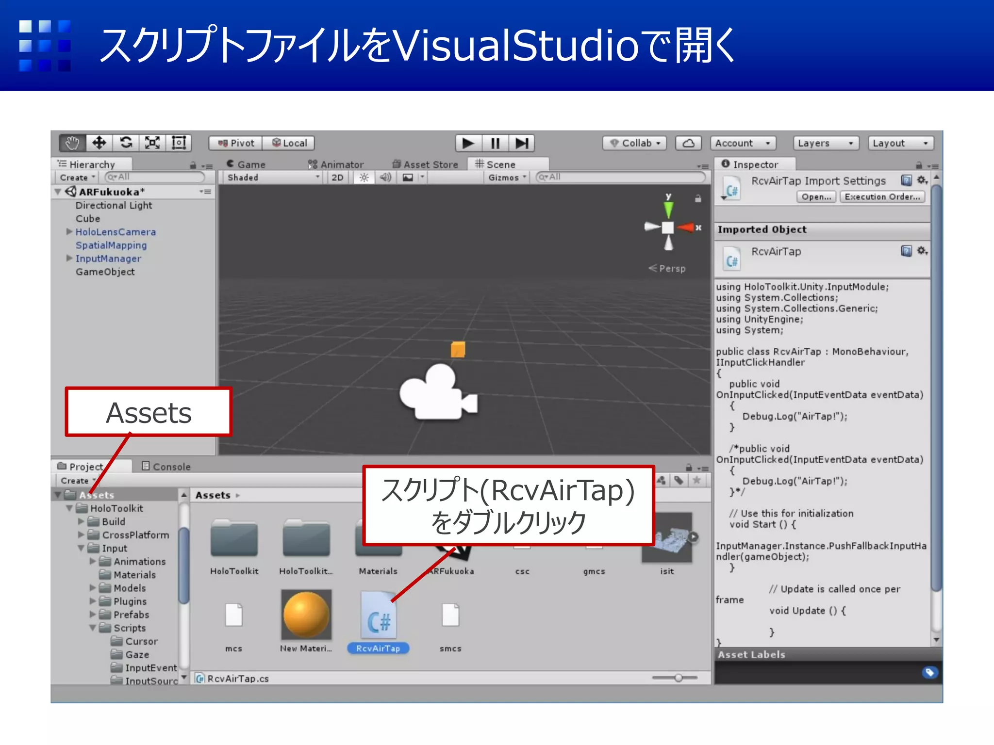 動作確認
実行
[Shift]を押すと手が表示され、
そのまま左クリックでAirTap
 