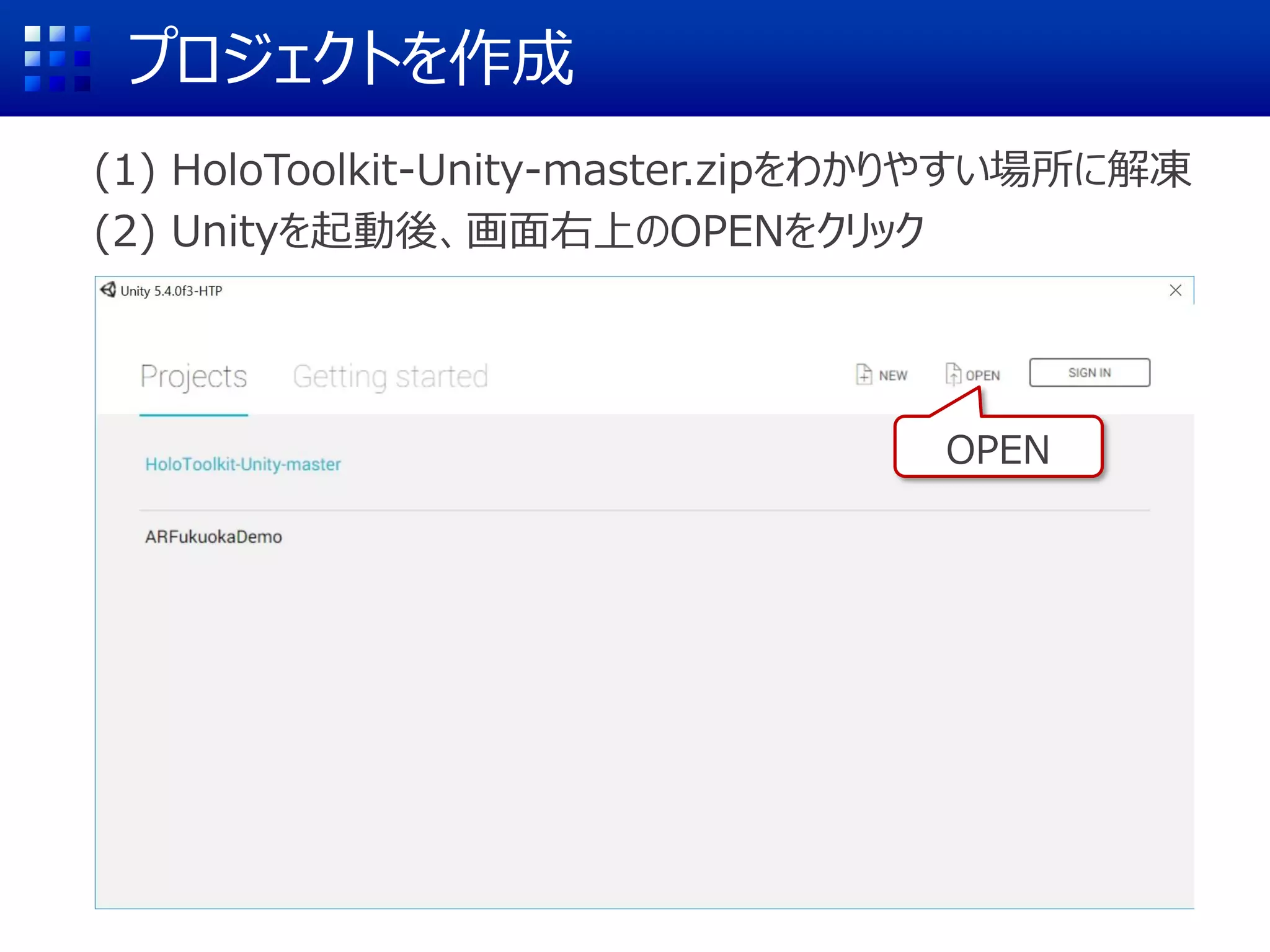 まずはUnityの操作の基本
 