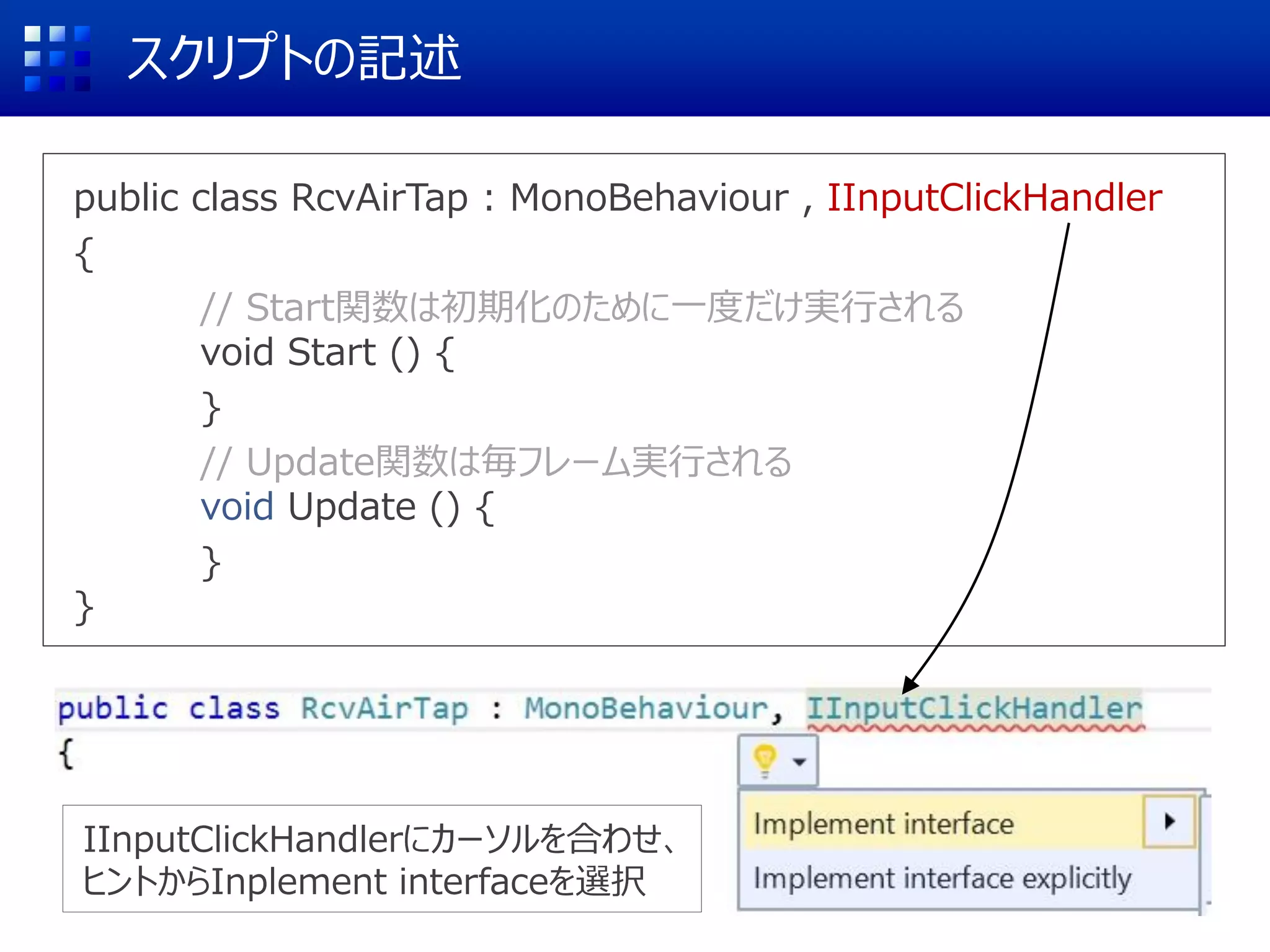 AirTapを受け取るスクリプトを作成
(1)GameObject
(2)Add Component
 