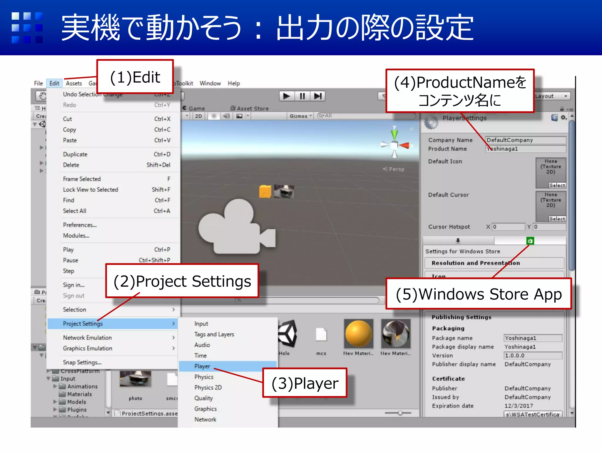 スクリプトを用いたオブジェクトの生成
public class RcvAirTap : MonoBehaviour , IInputClickHandler
{
//Cube prefabを扱う変数
public GameObject original;
//AirTapされたときに呼び出される関数
public void OnInputClicked(InputEventData eventData)
{
//Cube prefabの情報を用いて立方体を実体化
GameObject cube = GameObject.Instantiate(original);
//自分からみて前方1.2mの位置を空間内の位置に変換
cube.transform.position =
Camera.main.transform.TransformPoint(0, 0, 1.2f);
Debug.Log("AirTap!");
}
/*以下省略*/
 