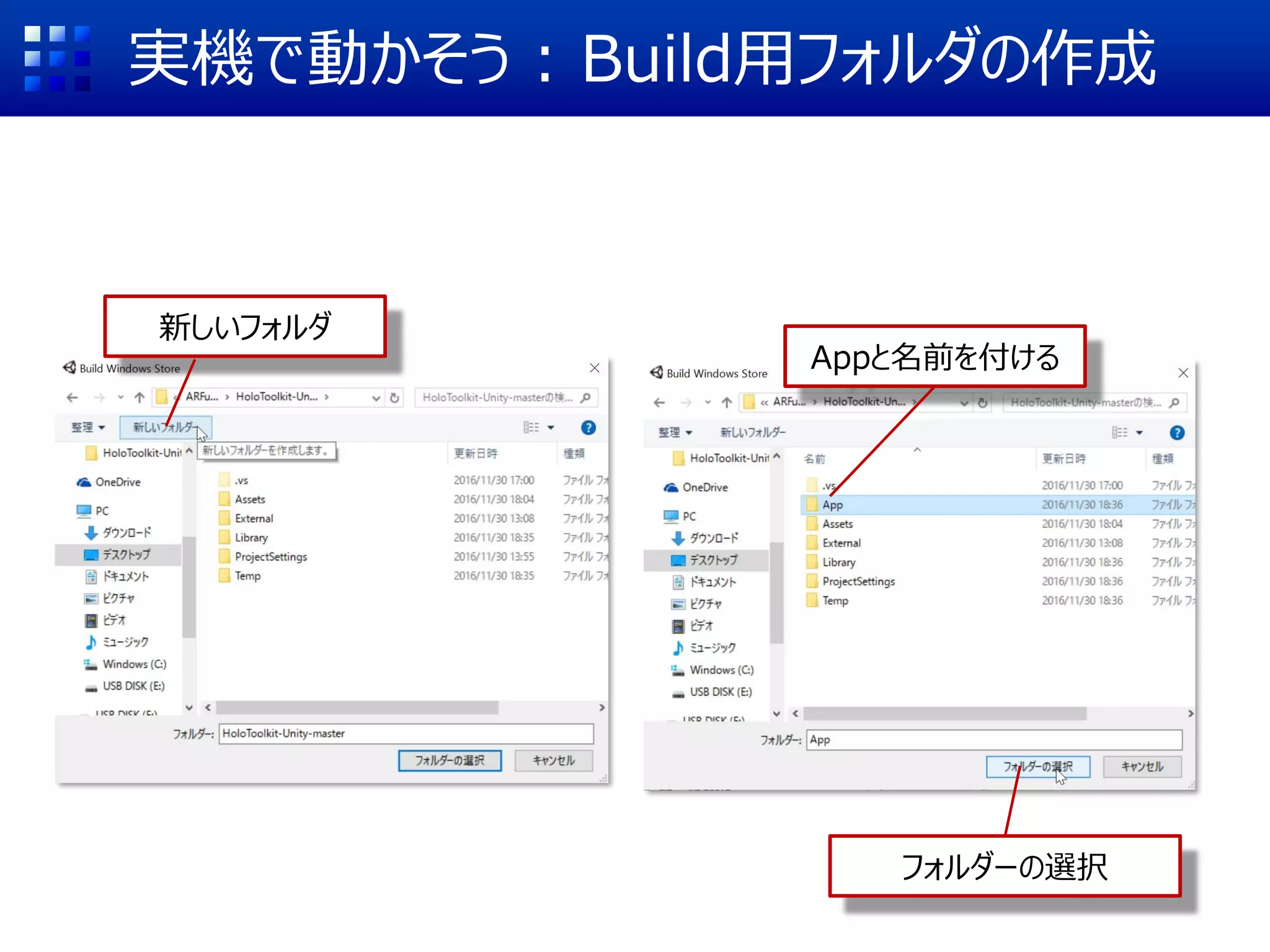 実機で動かそう：Qualityの確認
Edit
Project Settings
Quality
Fastest
 
