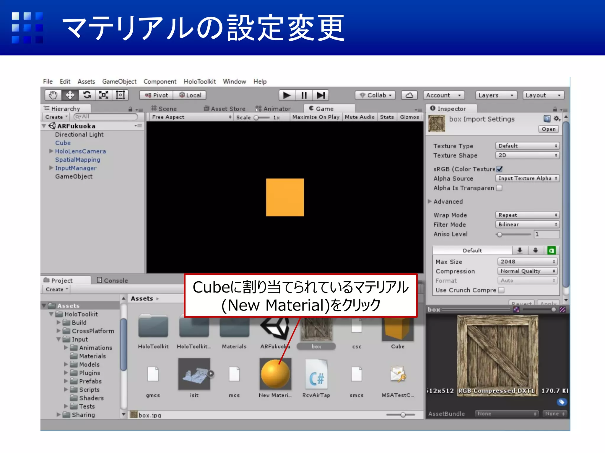 実機で動かそう : HoloLensへのデプロイ
HoloLensのIPを入力
Selectをクリック
 
