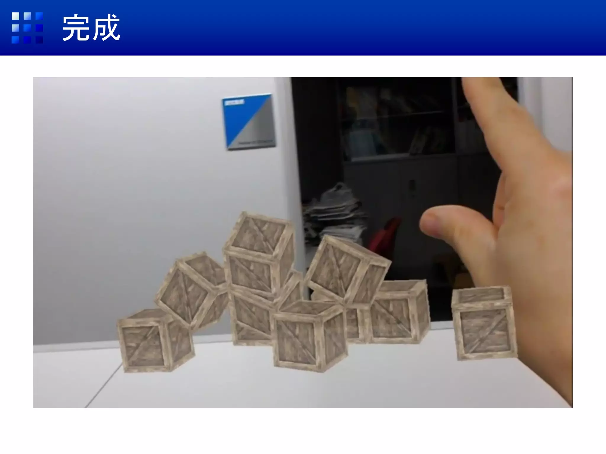 メッシュを非表示にする
Spatial Mapping Spatial Mapping Manager
〇をクリック
マテリアルにSpatial Mapping Occlusionを選択
 
