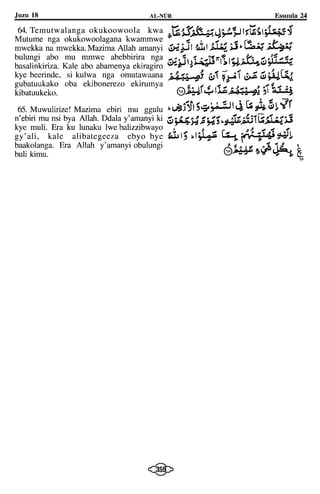 Qur'ani Entukuvu Mu Luganda - The Holy Quran Arabic Text and Luganda Translation