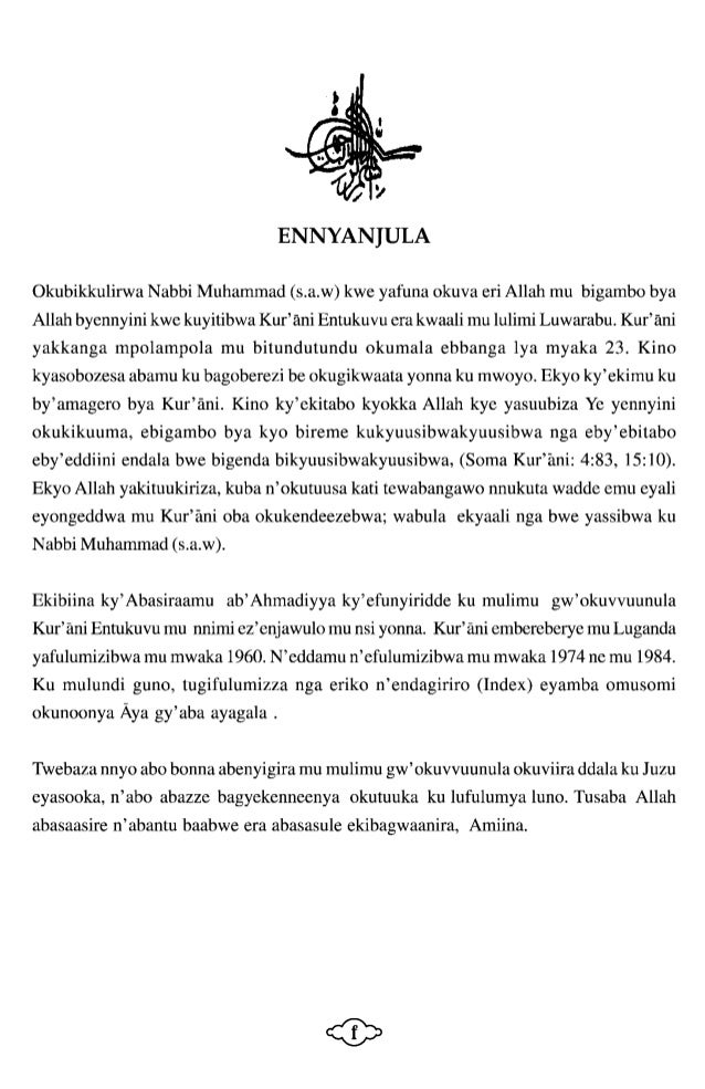 Qur Ani Entukuvu Mu Luganda The Holy Quran Arabic Text And Luganda