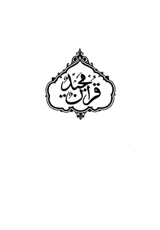 The Holy Quran  - Arabic Text and Persian translation - قرآن مجید فارسی ترجمہ کے ساتھ