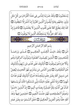 Noble Quran in Arabic language