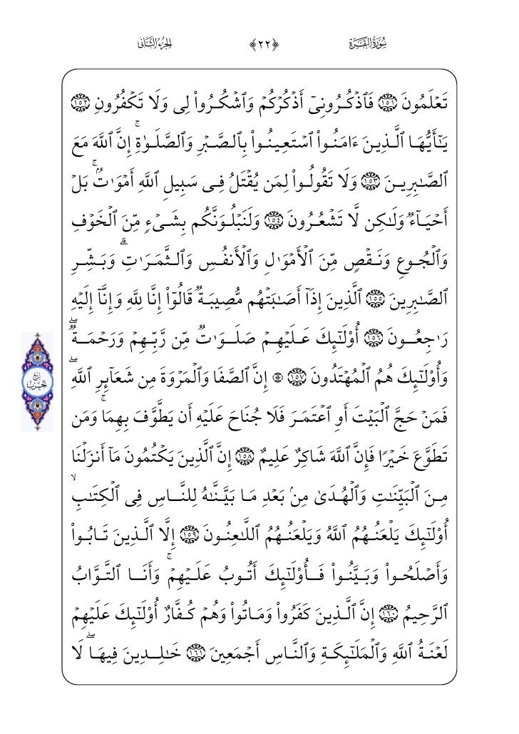 Noble Quran In Arabic Language