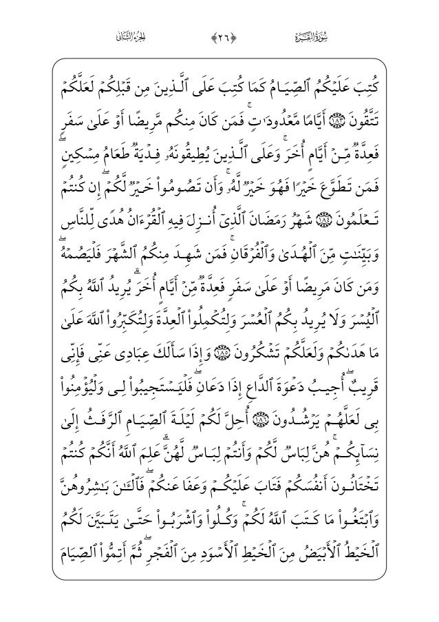القرءان الكريم برواية حفص عن عاصم