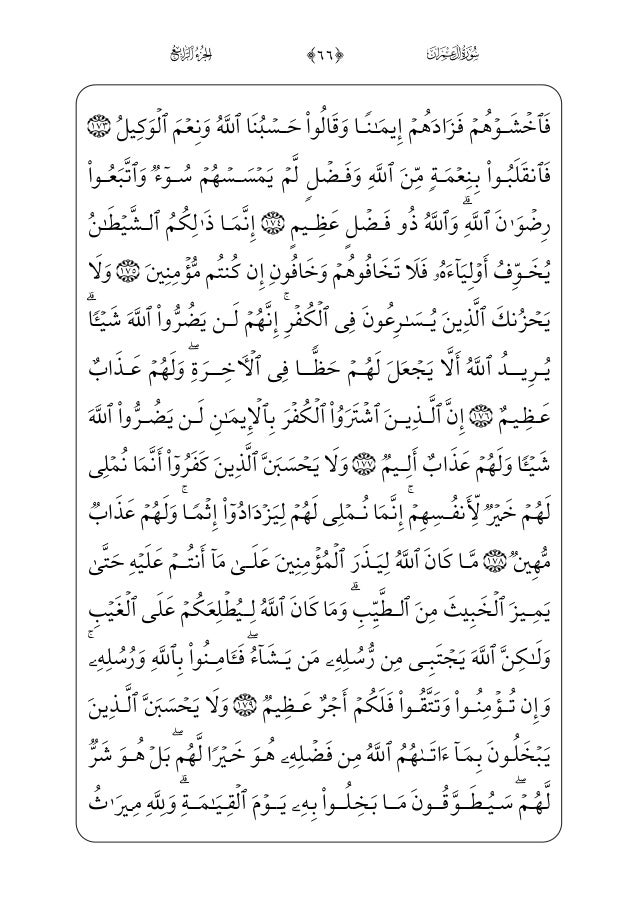 القرءان الكريم برواية حفص عن عاصم القرءان الكريم برواية حفص عن عاصم