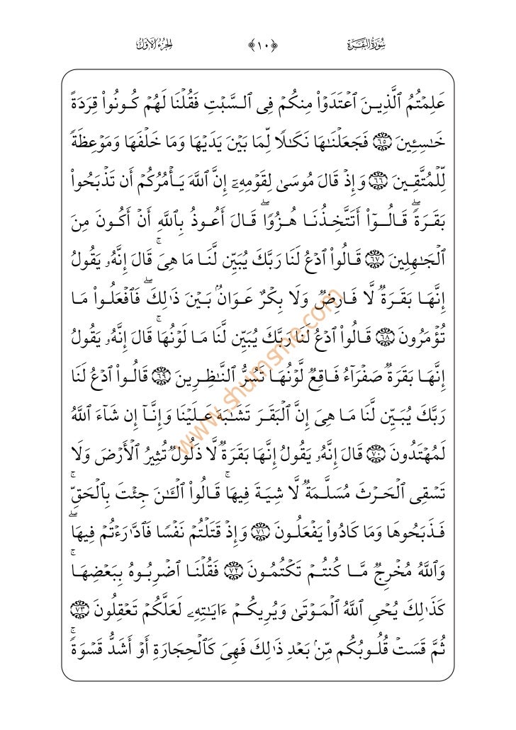 Holy Quran Full Holy Quran Full