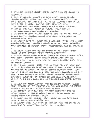 Holy Quran Amharic.pdf