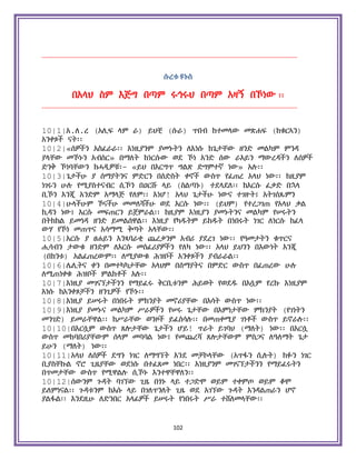 Holy Quran Amharic.pdf