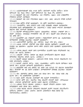 Holy Quran Amharic.pdf