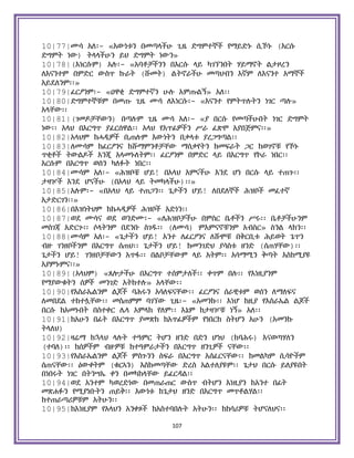 Holy Quran Amharic.pdf