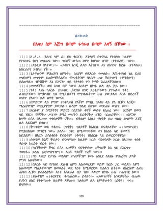 Holy Quran Amharic.pdf