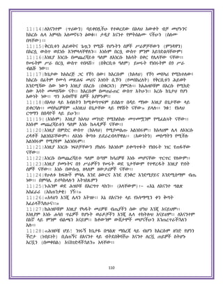 Holy Quran Amharic.pdf