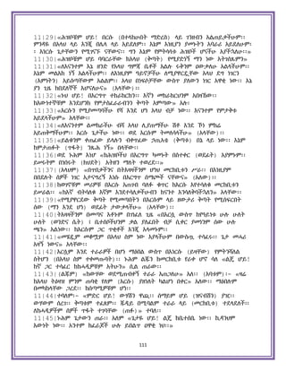 Holy Quran Amharic.pdf