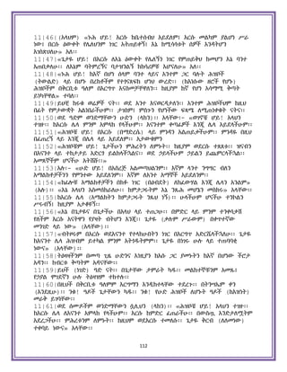Holy Quran Amharic.pdf