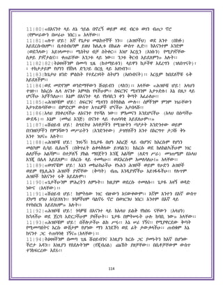 Holy Quran Amharic.pdf