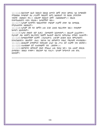 Holy Quran Amharic.pdf
