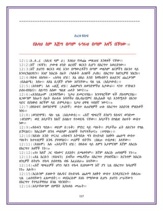 Holy Quran Amharic.pdf