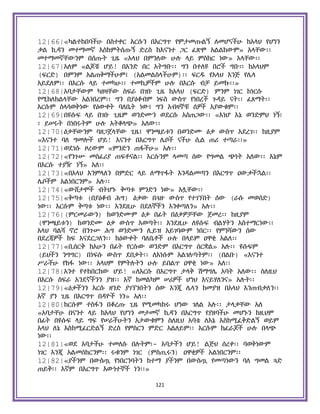 Holy Quran Amharic.pdf