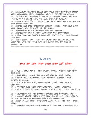 Holy Quran Amharic.pdf