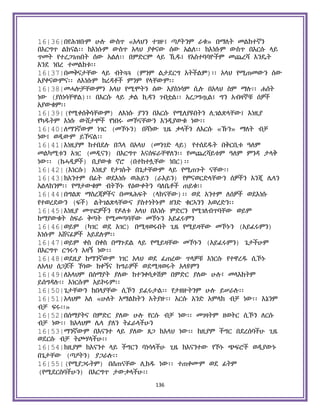 Holy Quran Amharic.pdf