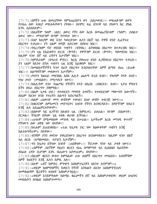 Holy Quran Amharic.pdf