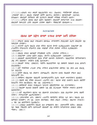 Holy Quran Amharic.pdf
