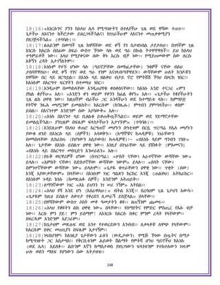 Holy Quran Amharic.pdf