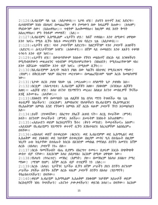 Holy Quran Amharic.pdf