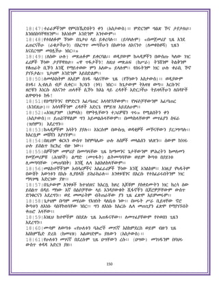 Holy Quran Amharic.pdf