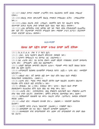 Holy Quran Amharic.pdf