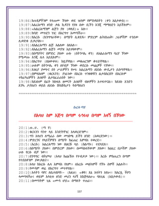 Holy Quran Amharic.pdf
