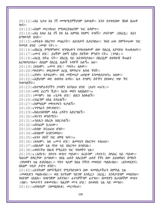 Holy Quran Amharic.pdf