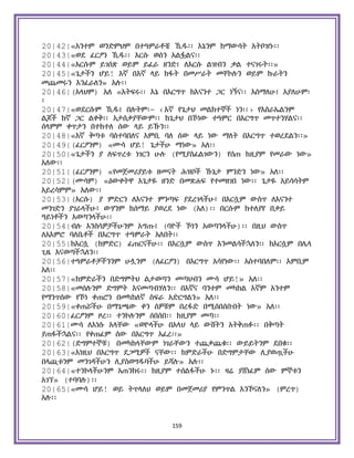 Holy Quran Amharic.pdf