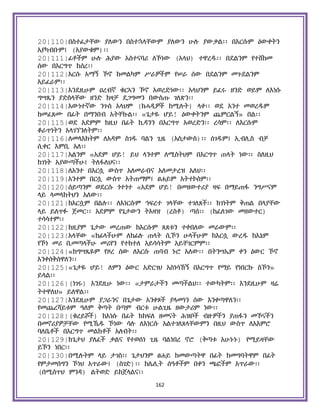 Holy Quran Amharic.pdf