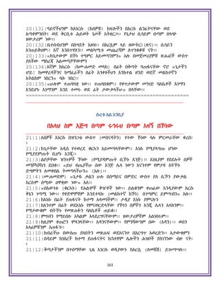 Holy Quran Amharic.pdf