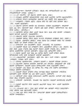 Holy Quran Amharic.pdf